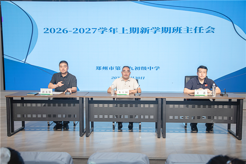 凝心聚力  深耕细作  常规固本  精细提质
